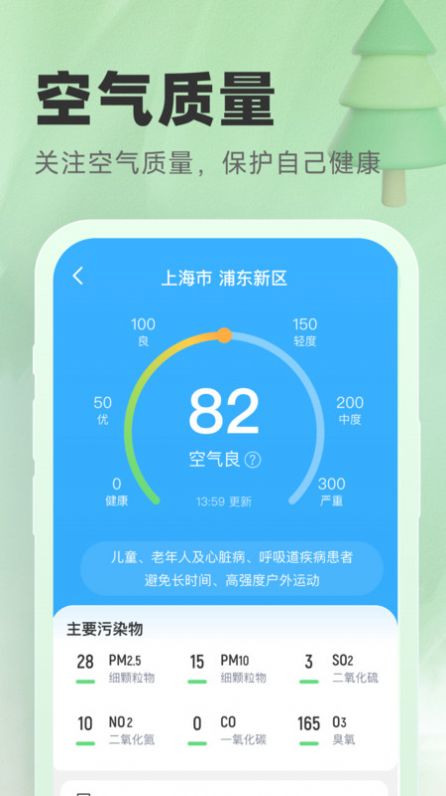 气象宝盒软件免费版下载 v1.0.0