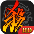 三国杀手游IOS版 v4.1.5