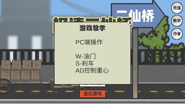 极品飞车二仙桥版手机游戏官方版 v1.0