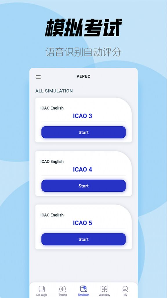 ICAO英语软件官方下载 v1.1.7