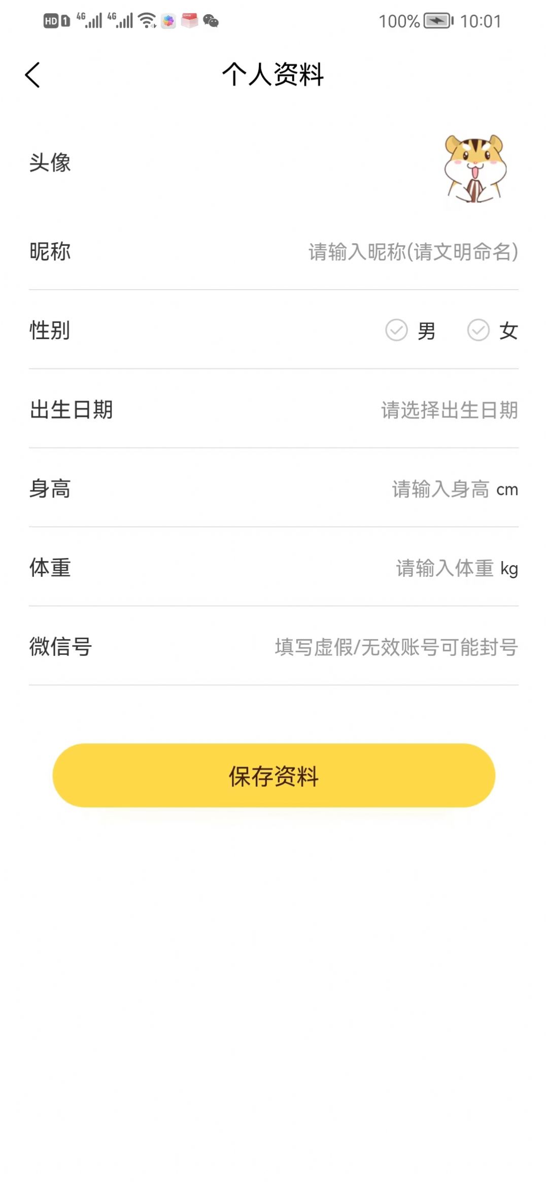 疯狂少年记账app安卓版下载图片1