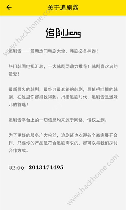 追剧酱韩剧资讯大全官网app下载 v1.0.0