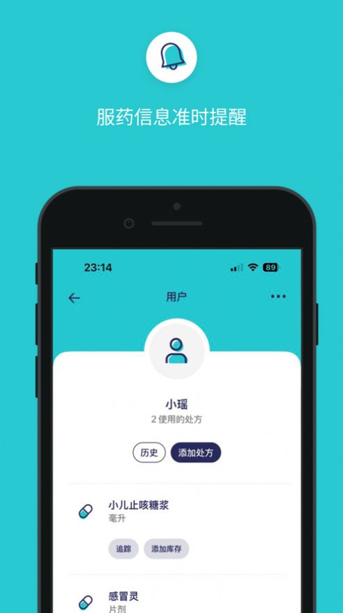 小瑶药丸 - 吃药提醒软件app下载 v1.2.1