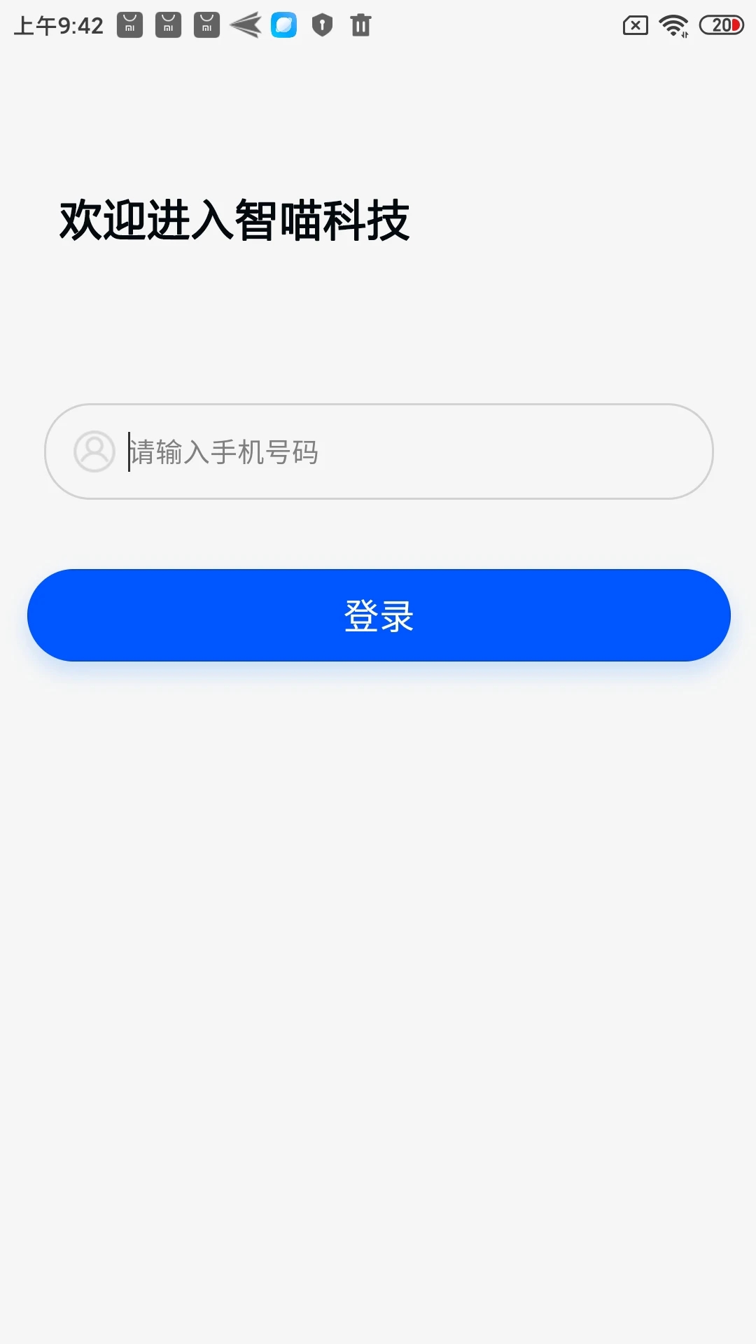 智喵科技路由器管理软件下载 v1.3.1