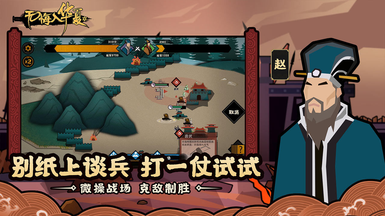 无悔华夏下载最新版1.98下载 v3.3.59