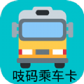 吱码乘车卡公交出行app官方版下载 v1.0