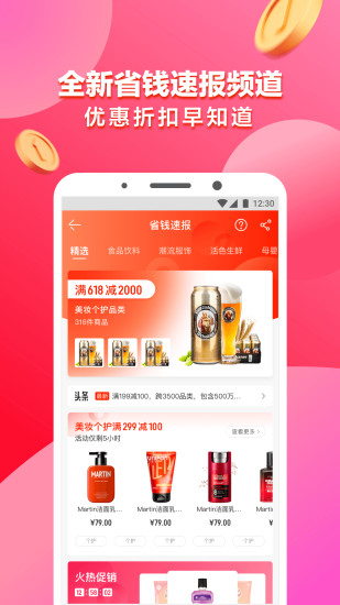 上网购app最新版软件下载 v2.0