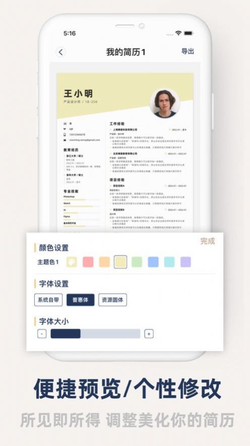 禅意简历app官方下载图片1