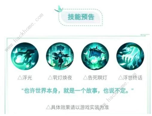 阴阳师SP青行灯技能是什么 SP青行灯技能属性详解图片3