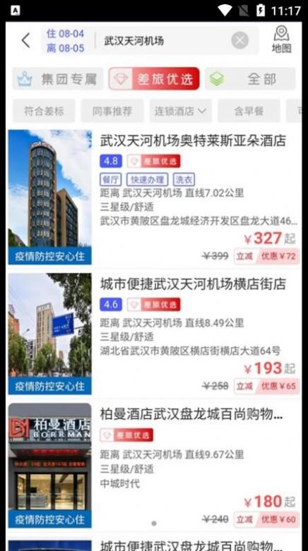 鄂准行app官方下载图片2