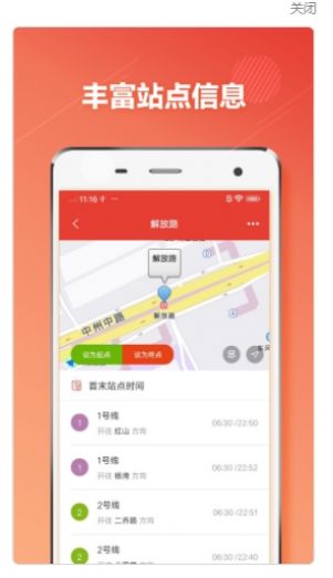 洛阳地铁通app官方下载 v1.0.6