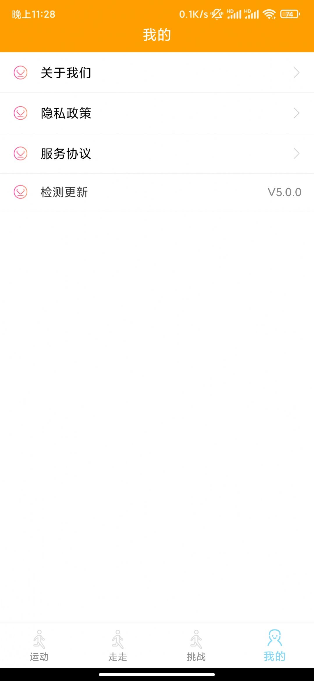 365走路宝app软件下载 v5.0.0