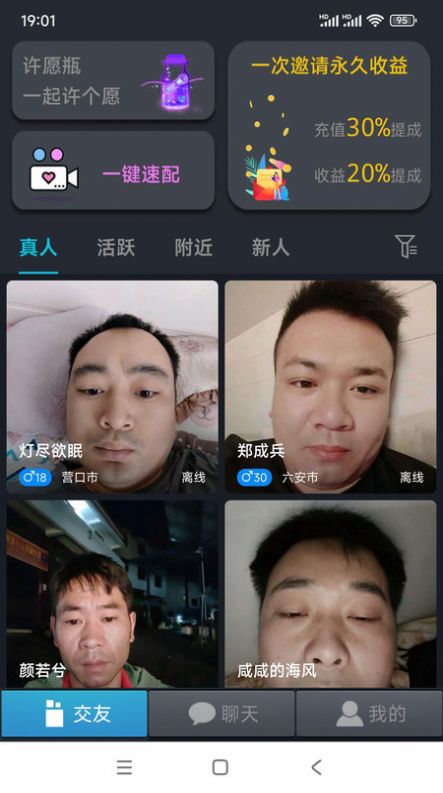 showyou交友软件官方下载 v1.0.0