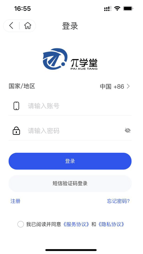 派学堂app官方下载 v3.1.42