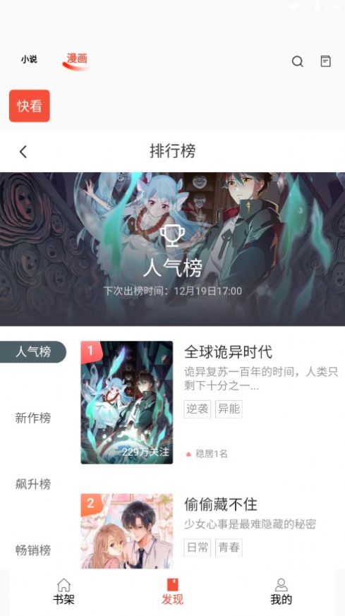 书漫阁APP比较好用的漫画神器Android版下载 v1.3.6