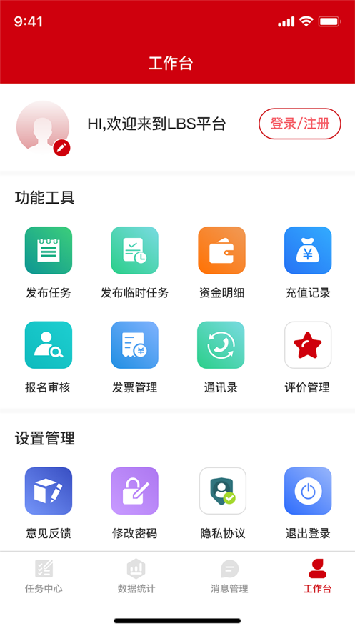 灵活挣商家端软件手机下载 v1.0.3