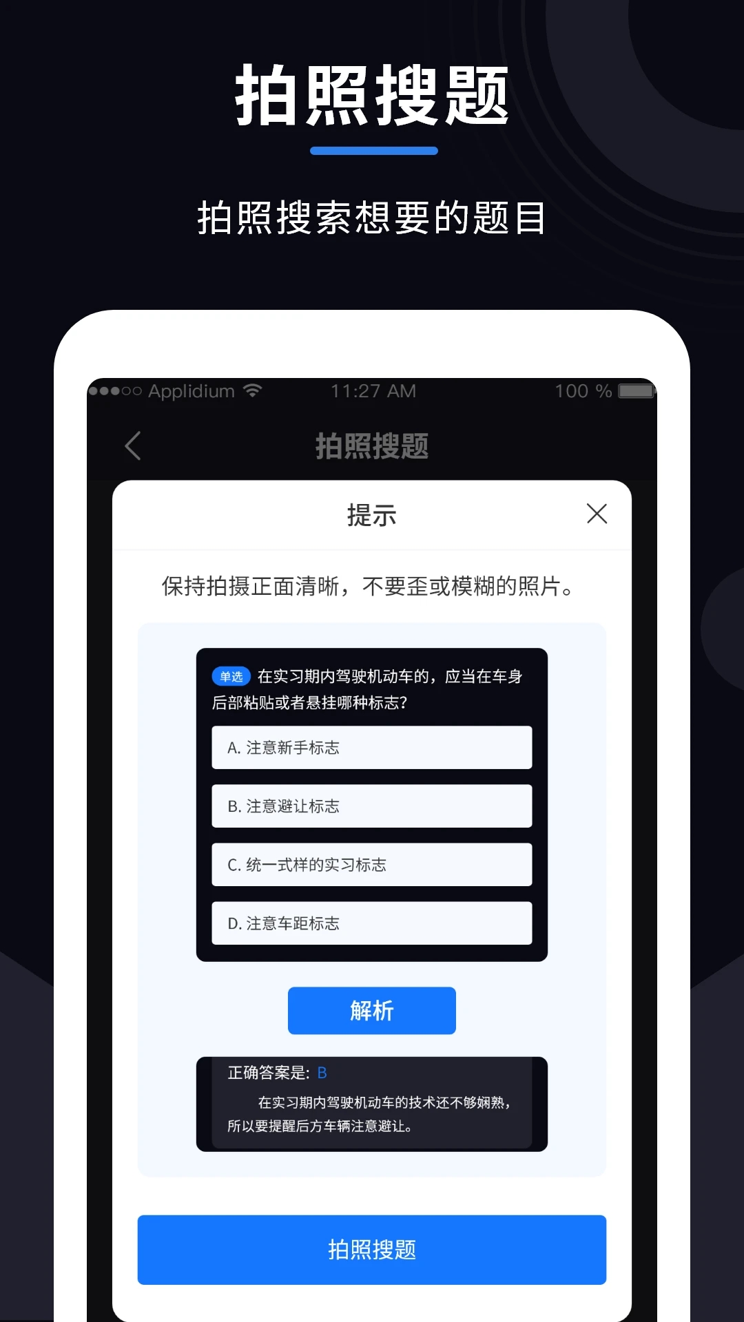 学法减分大师免费版手机版下载 v2.5.1