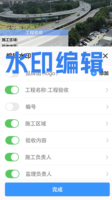 才能水印相机软件下载安装 v1.0