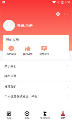 赫章融媒体中心app客户端下载 v2.0.14