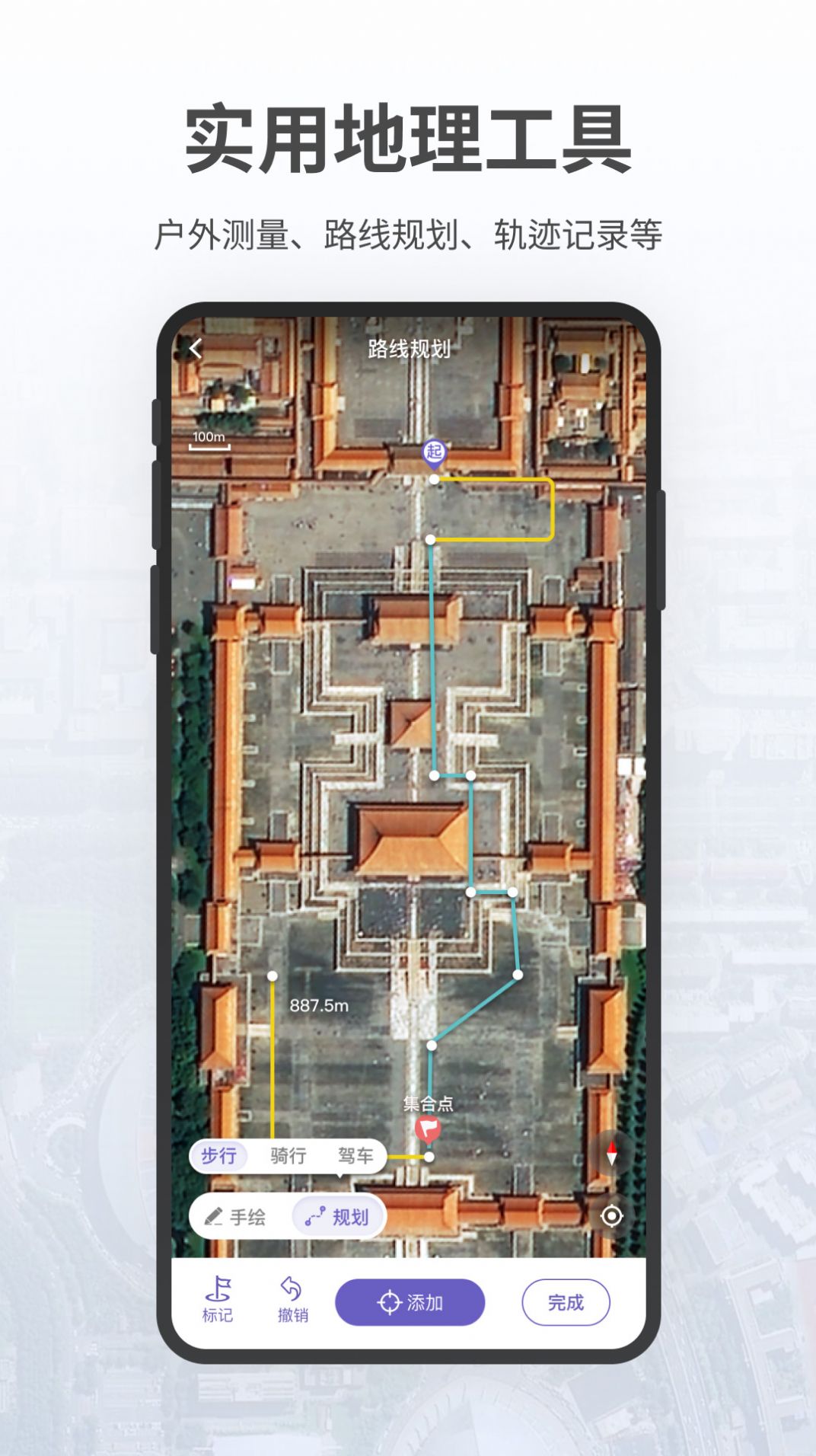 共生地球平台app上线免费下载安装 v1.1.7