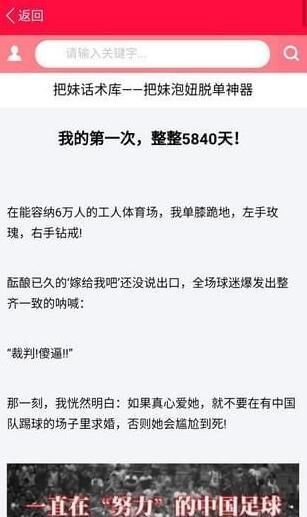 代聊恋爱小助手免费不收费官网软件下载安装 V2.0.2