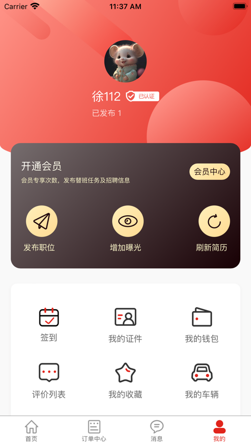 T班鱼手机版下载安装 v1.2.4