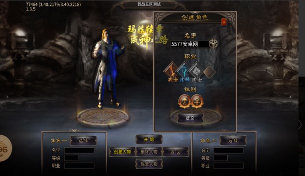 黑骑之玛法续章手游下载正版 v4.4.8