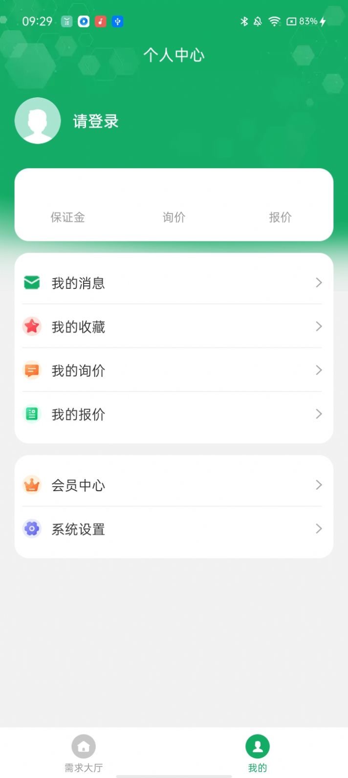 如如原料报价平台下载 v1.0.1