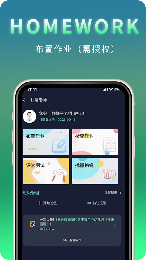 青苗运动跳绳小程序app官方下载图片1