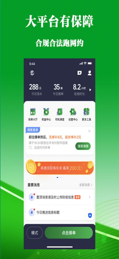 客多多司机端app最新版下载 v1.0