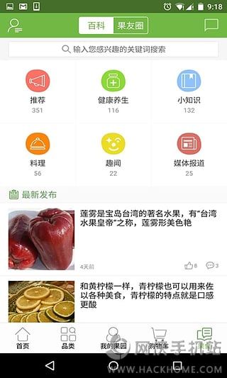 天天果园app下载安卓版 v8.2.5