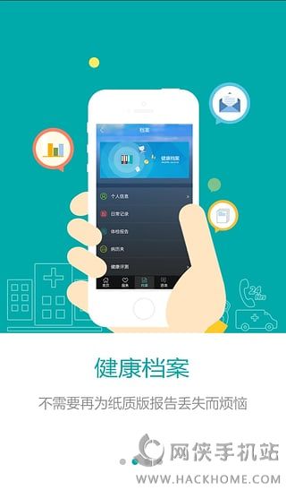 健康PlusAPP官网下载 v1.4.1