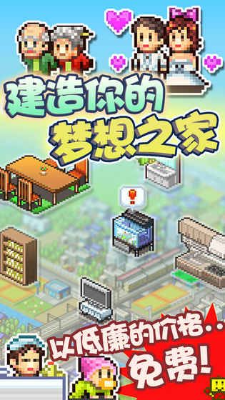 住宅梦物语金钱汉化安卓版（Dream House Days） v2.2.8