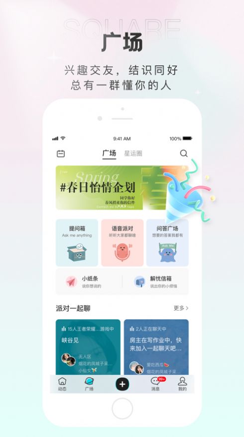 轻盐交友app官方下载 v1.0.1