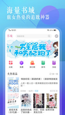 笔趣盒小说免费app官方下载 v1.1