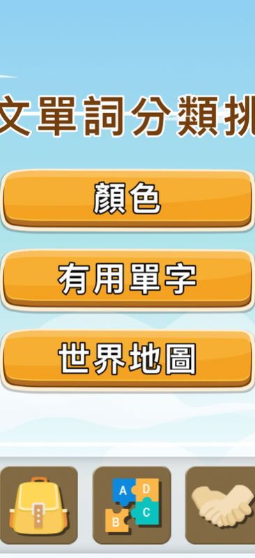 拼音熊玩单字注音版app最新版下载 v1.0.0