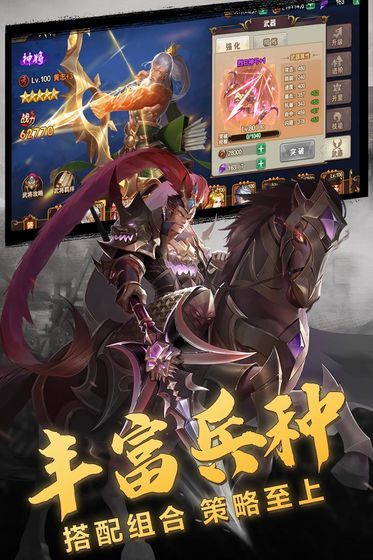 三国计Q版手游安卓版下载 v1.002