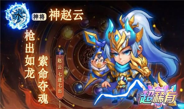 咸鱼刘关张手游官方版 v1.0