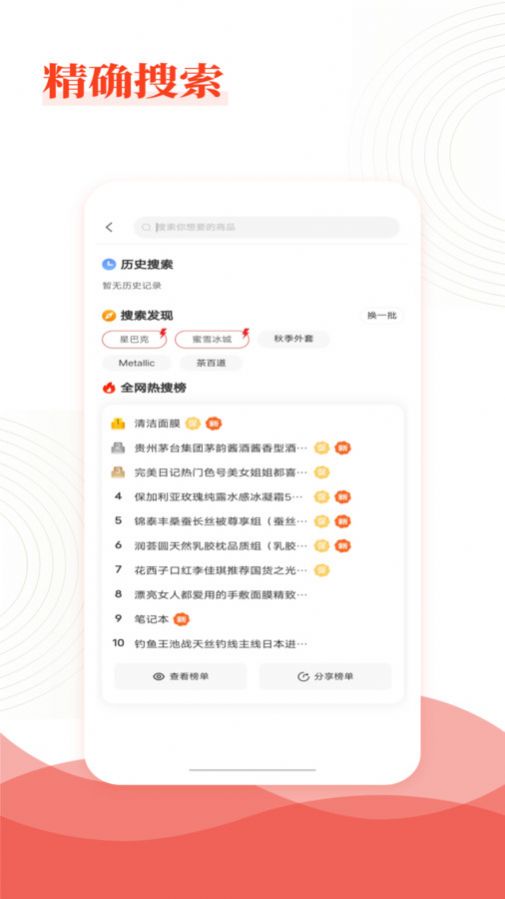 乐喜惠淘app移动端下载 v1.0.0