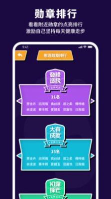 有氧计步宝app官方下载 v1.0.0