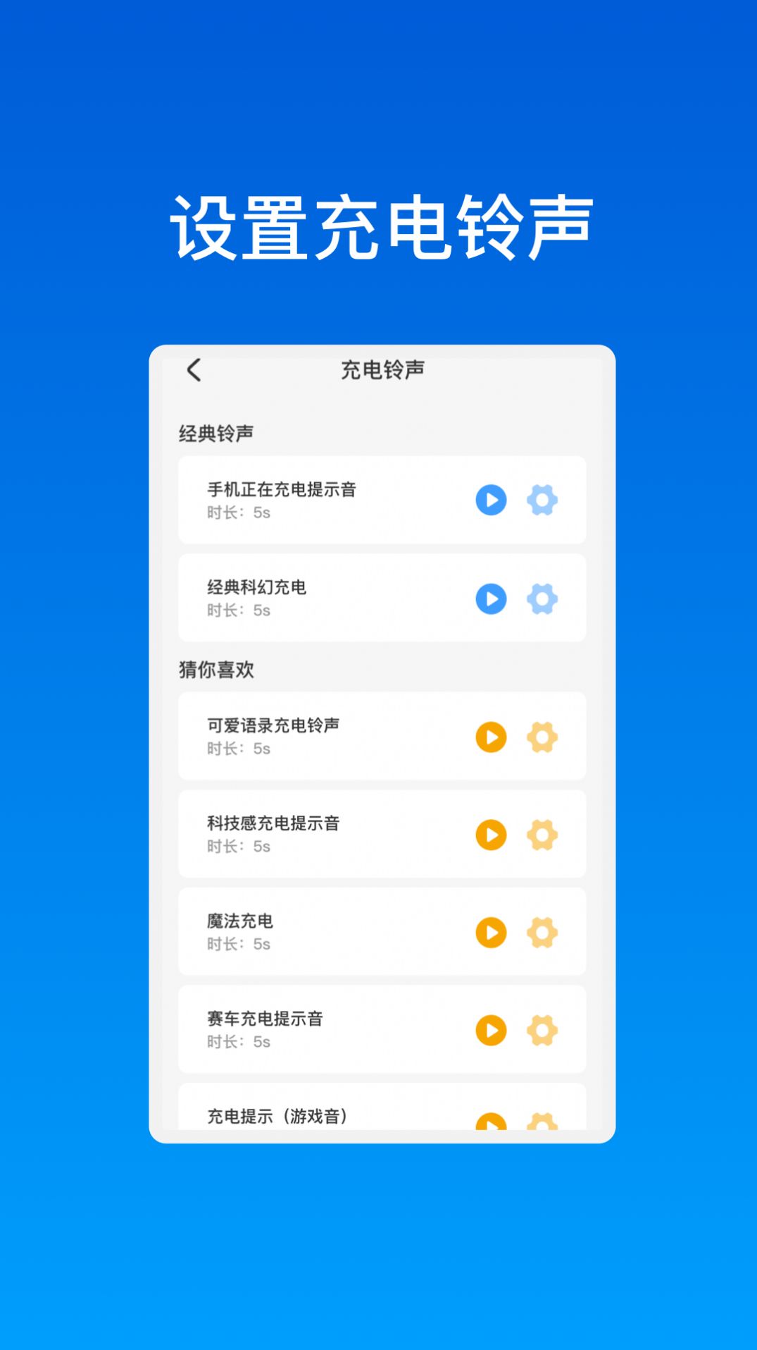 启瑞优化助理官方手机版下载 v1.0.1