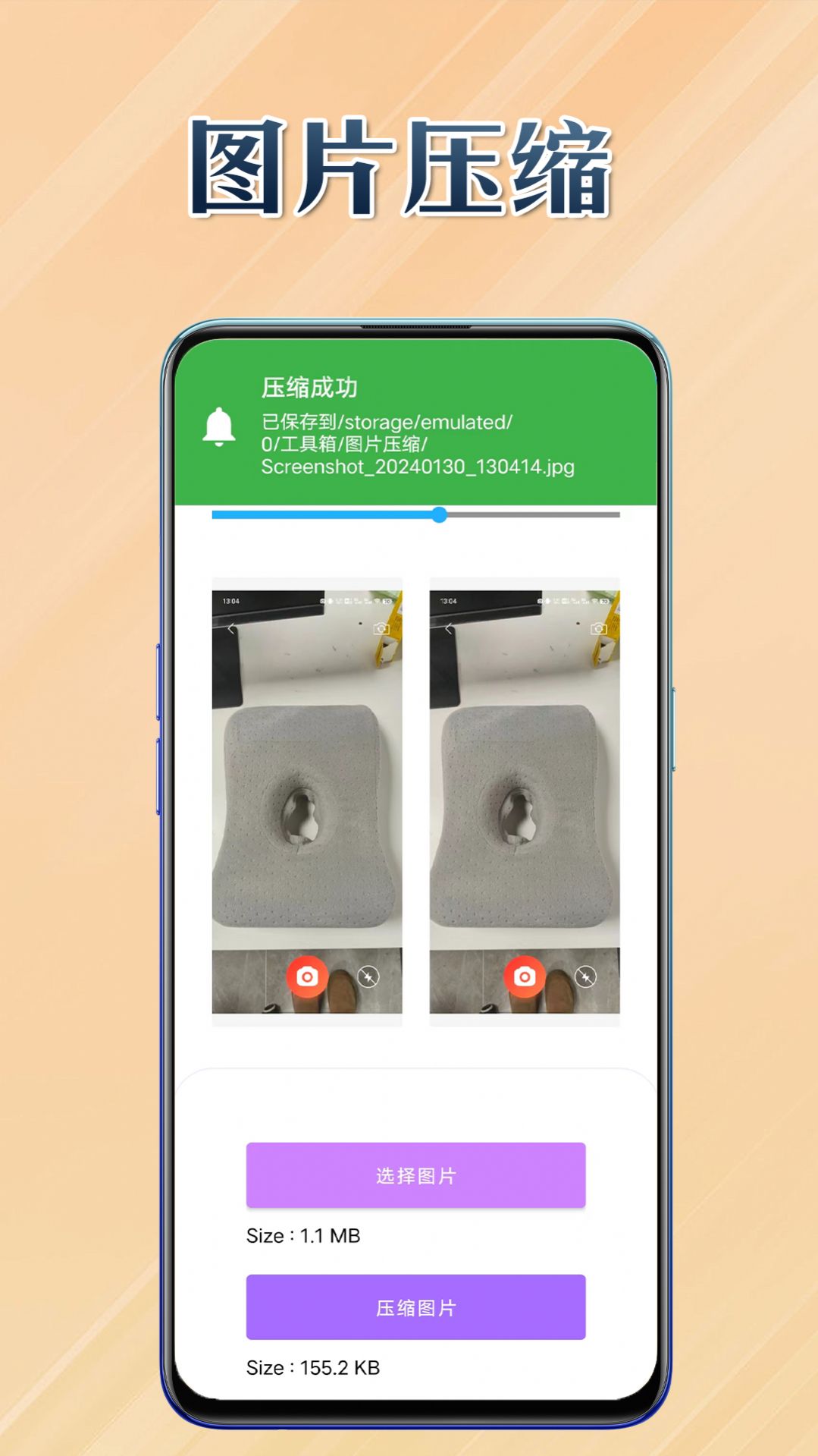 橙意集工具箱软件下载 v1.0.0