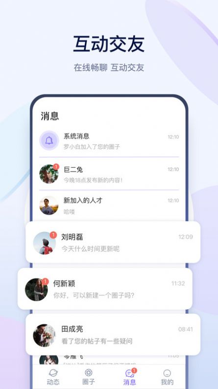 有料社区软件下载免费版 v1.0.3