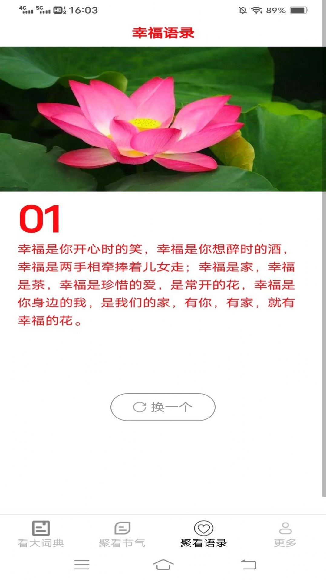 新聚看官方手机版下载 v2.2.8.2