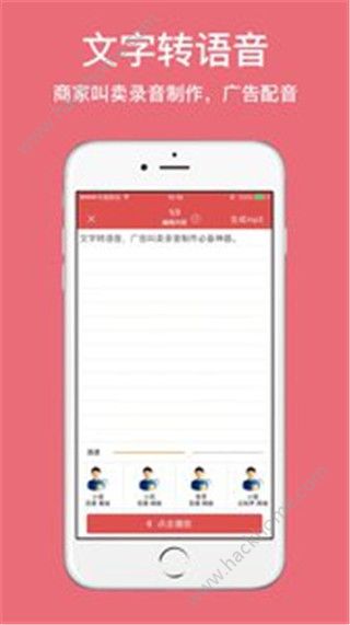 朗读女配音软件app下载手机版 v1.3.1023