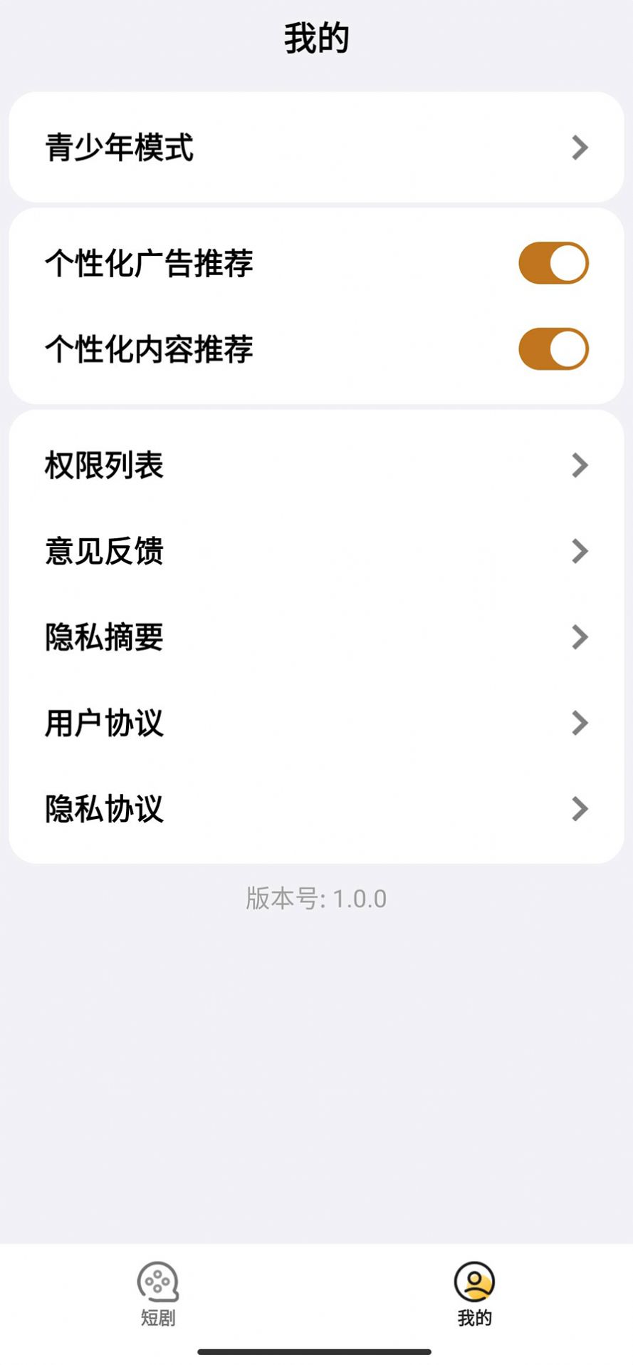 快乐小剧还官方免费版下载 v1.0.0