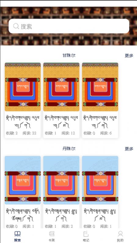 班智达文献检索手机版应用下载 v1.2.4