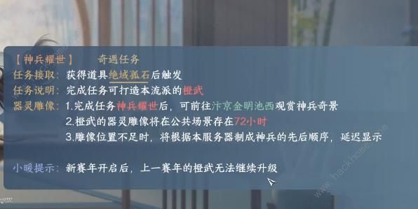 逆水寒手游绝域孤石怎么获得 绝域孤石获取使用攻略图片2