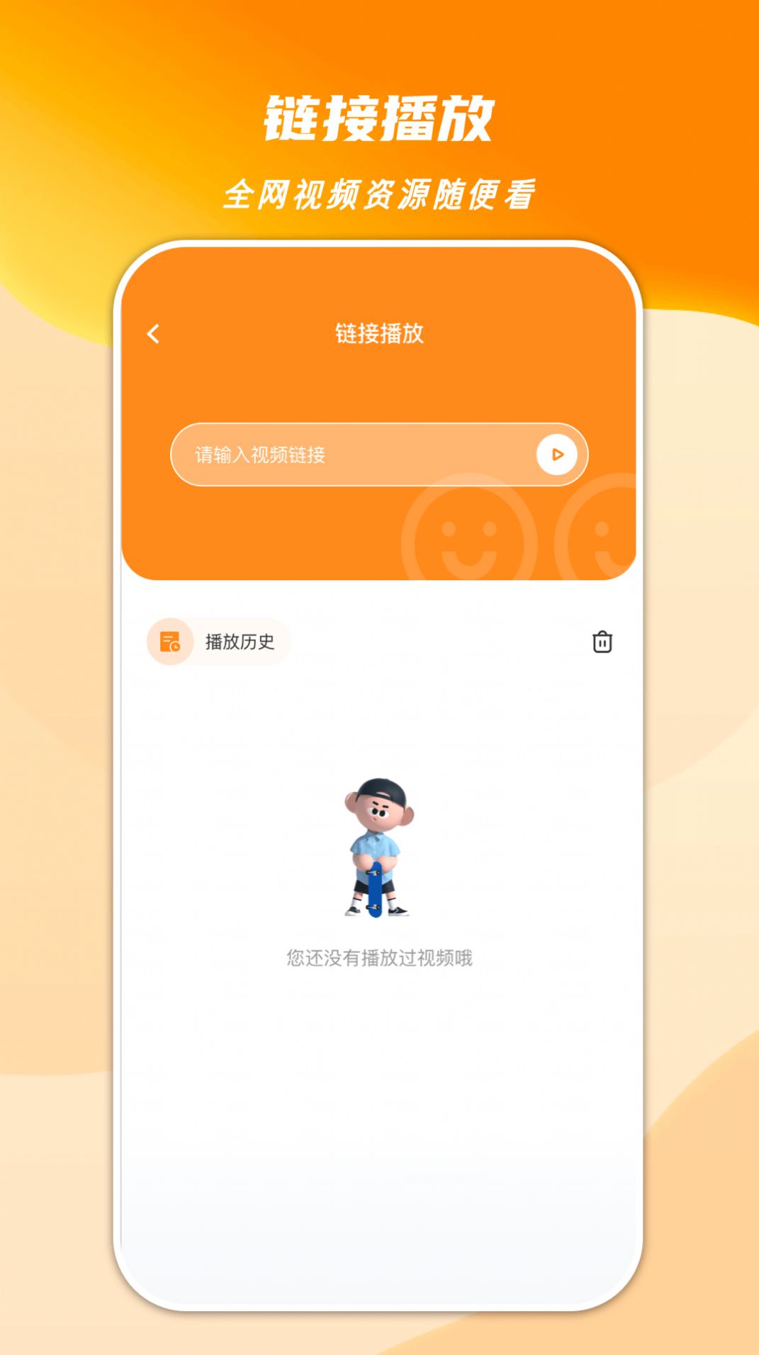 心心视频大师软件官方版下载 v1.2