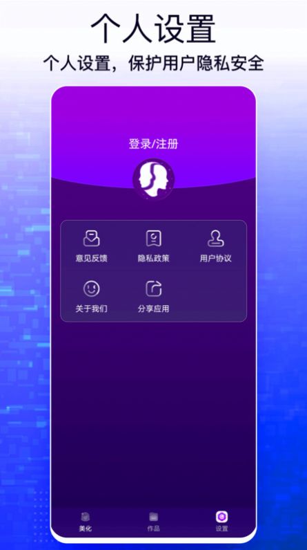 手机照片编辑大师app免费版下载 v1.0.1